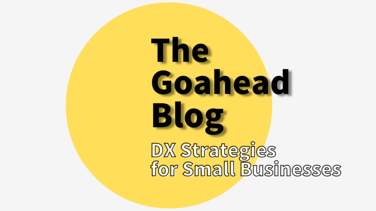 中小企業のDX戦略：現実的な施策