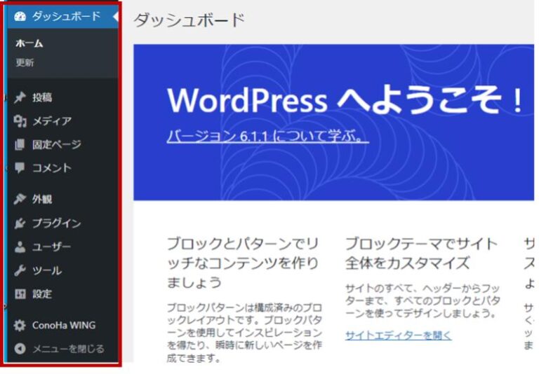 WordPress　Dashboard