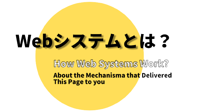 Web_Systems